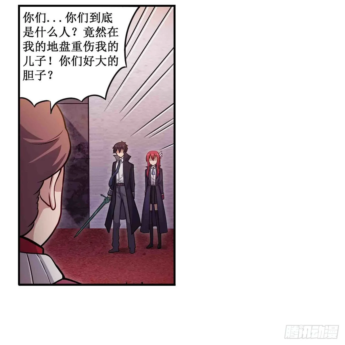 第242话 自找的 第4页