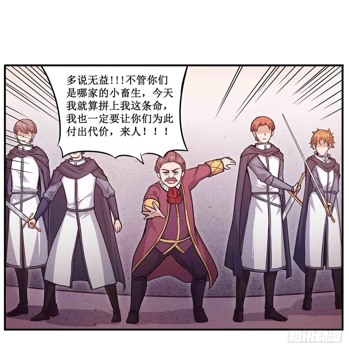 第242话 自找的 第10页