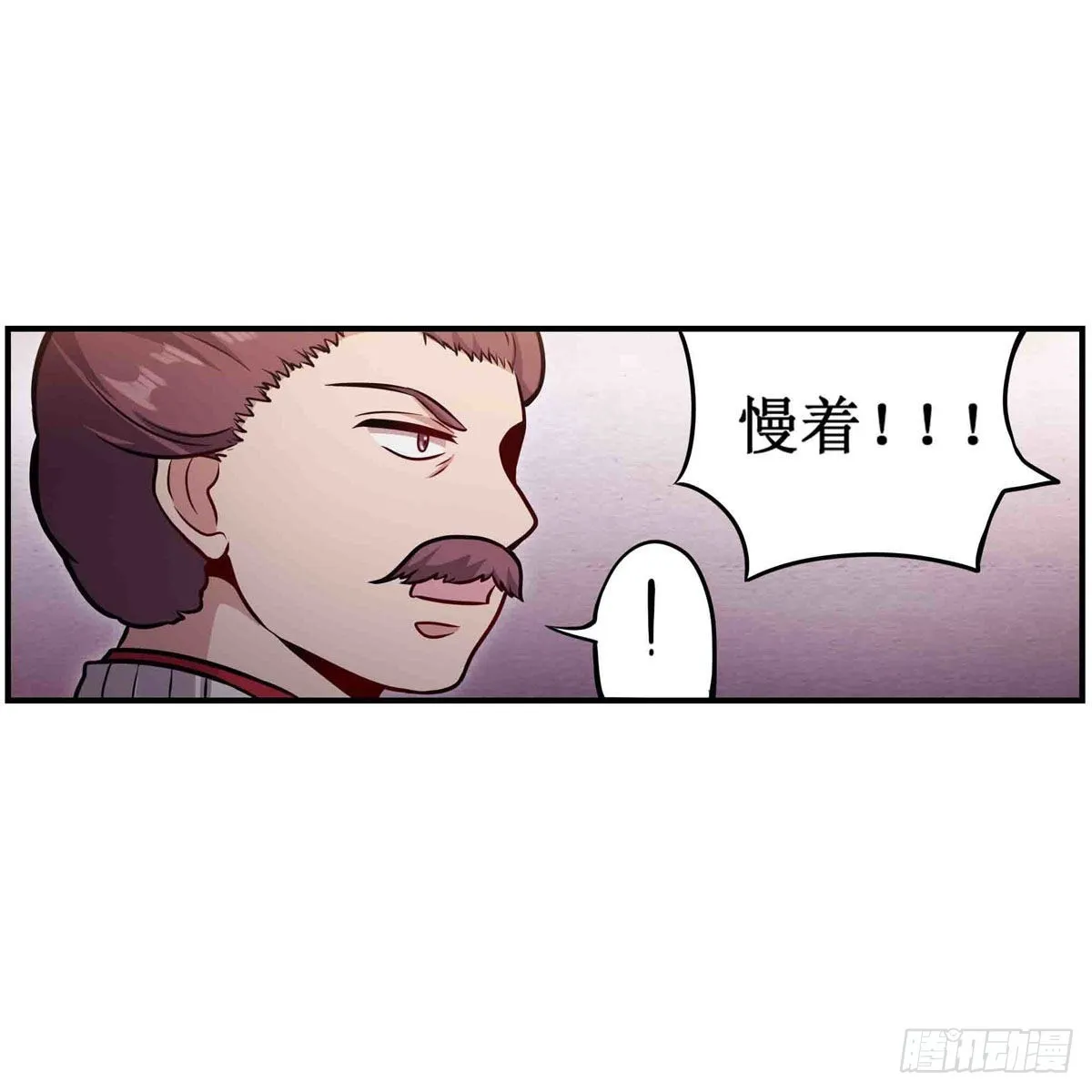 第242话 自找的 第11页