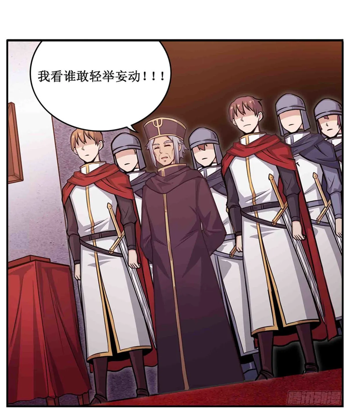 第242话 自找的 第14页