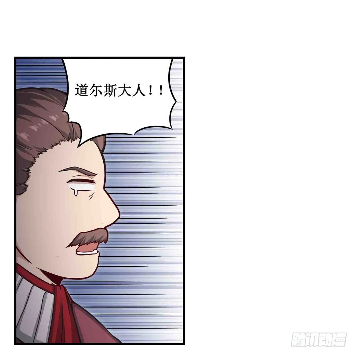 第242话 自找的 第15页