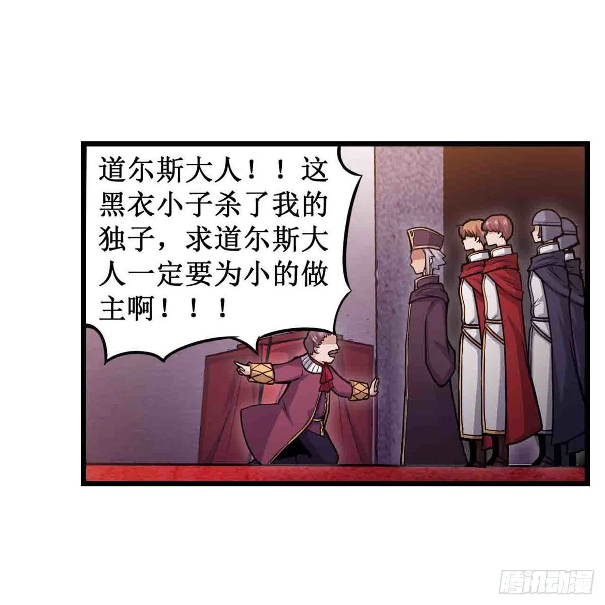 第242话 自找的 第16页
