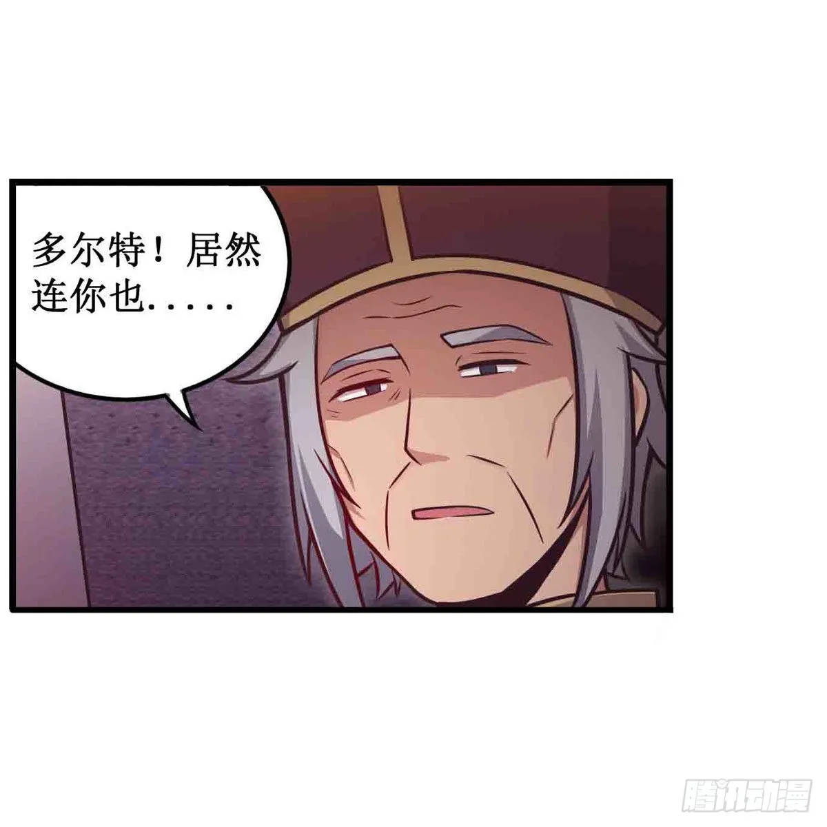 第242话 自找的 第17页