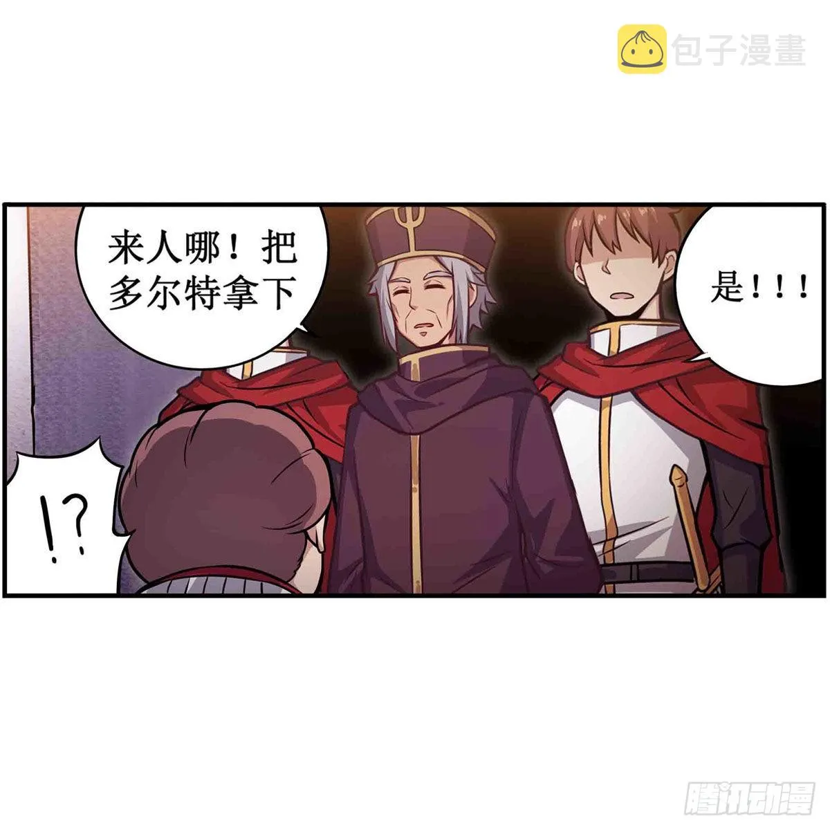 第242话 自找的 第18页
