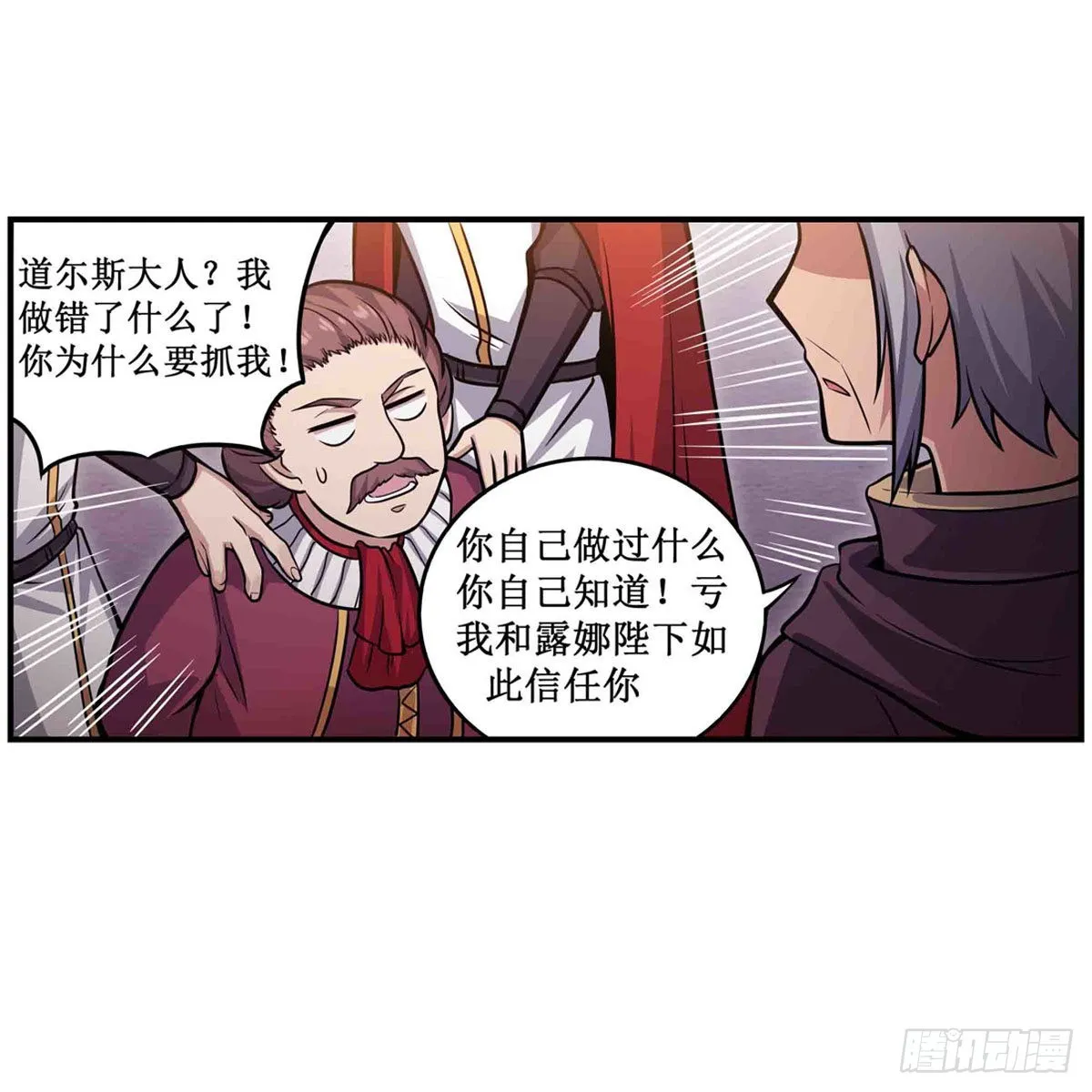 第242话 自找的 第19页