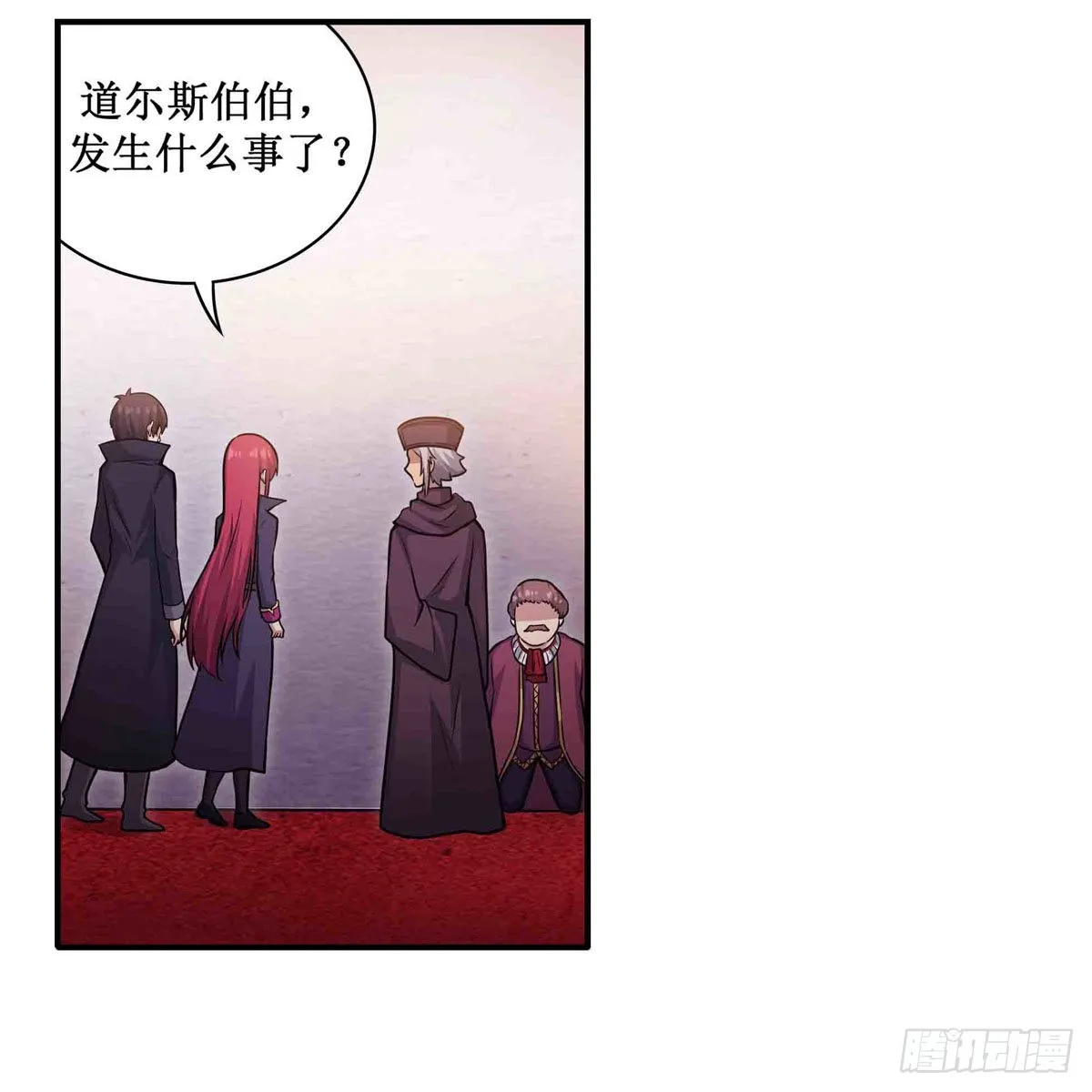 第242话 自找的 第20页