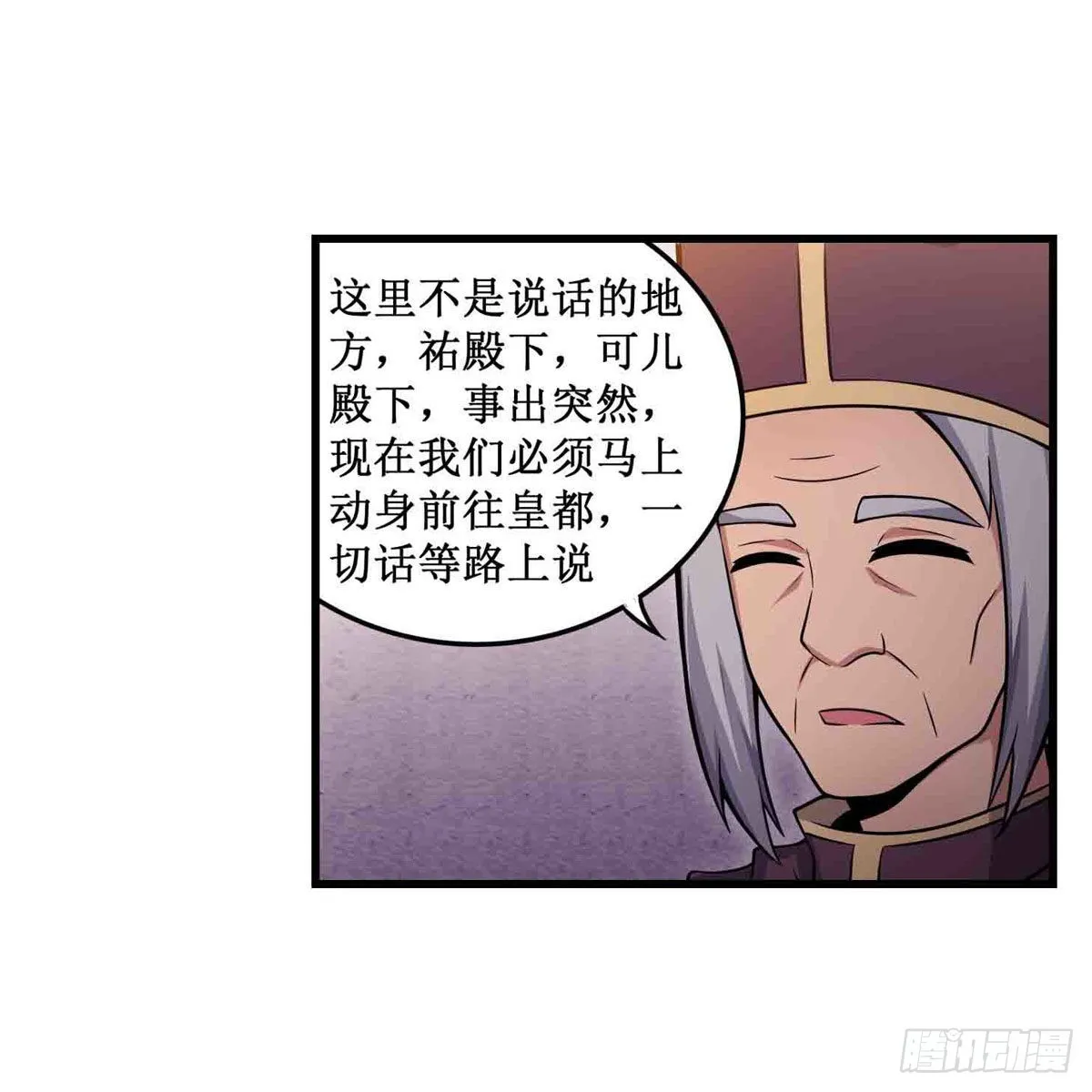 第242话 自找的 第21页