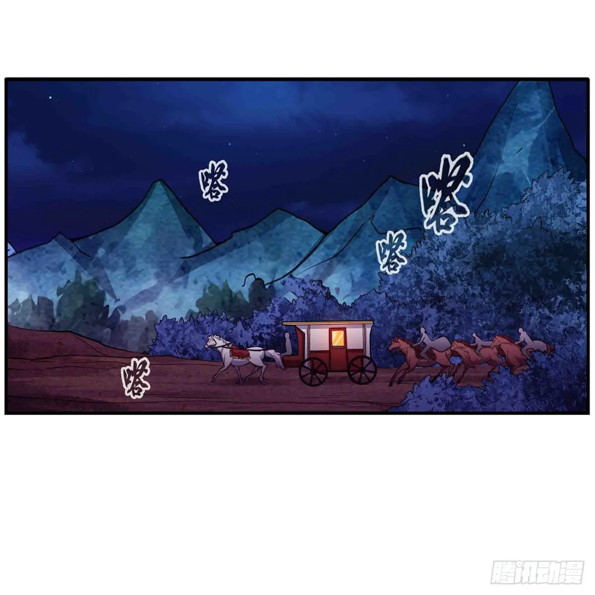 第242话 自找的 第23页