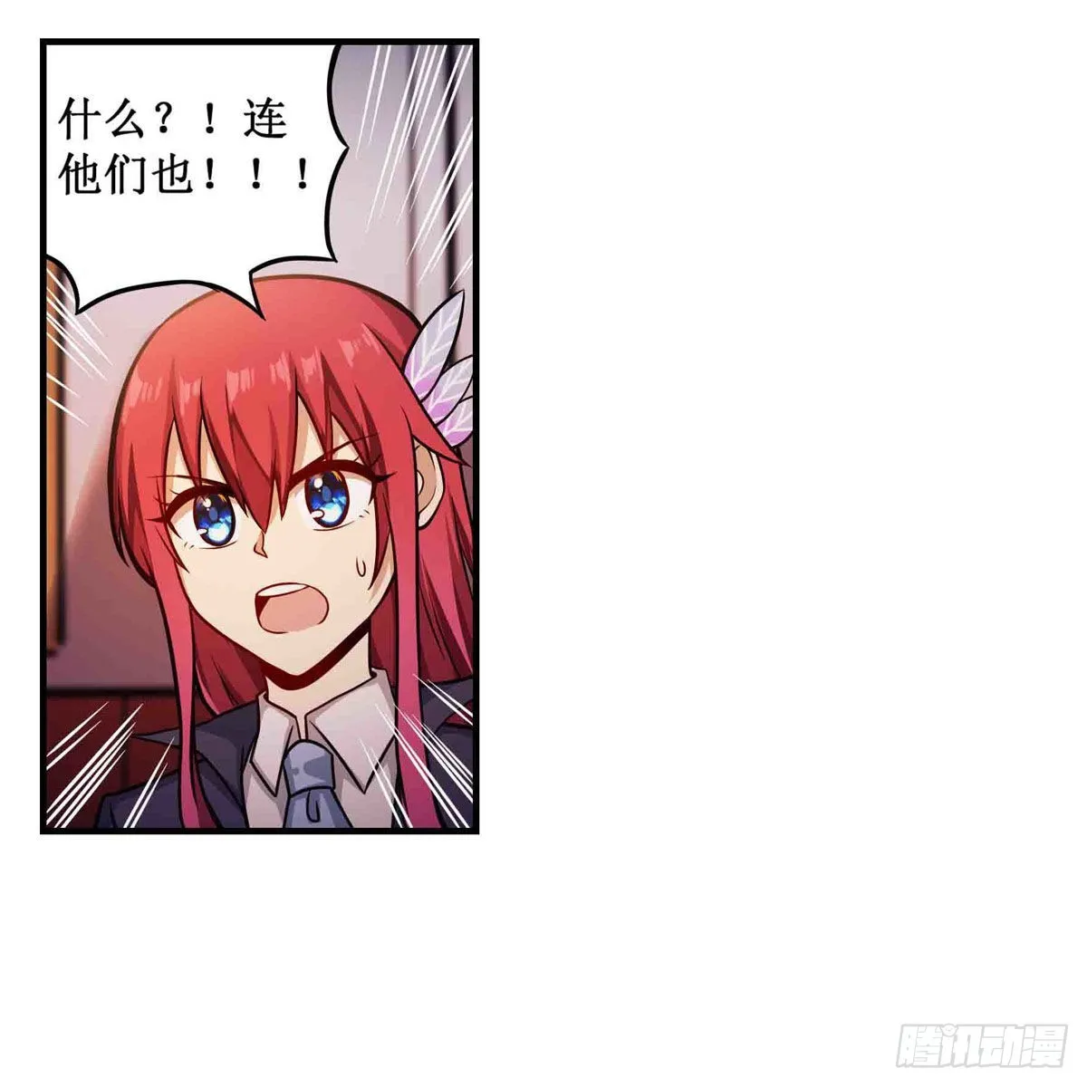 第242话 自找的 第24页