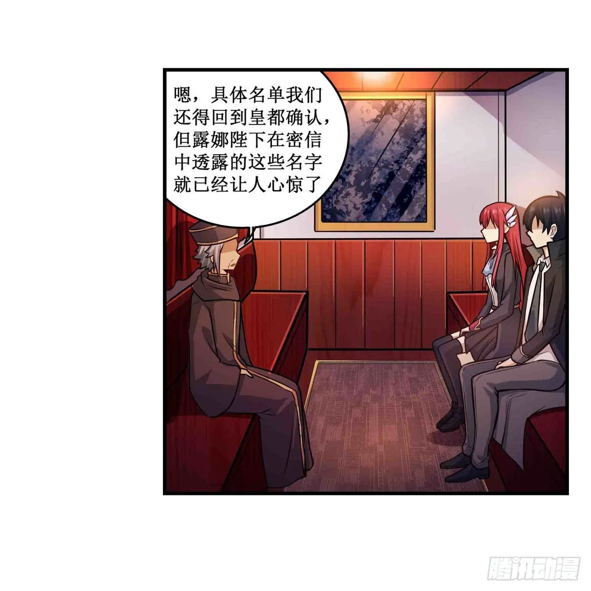第242话 自找的 第25页
