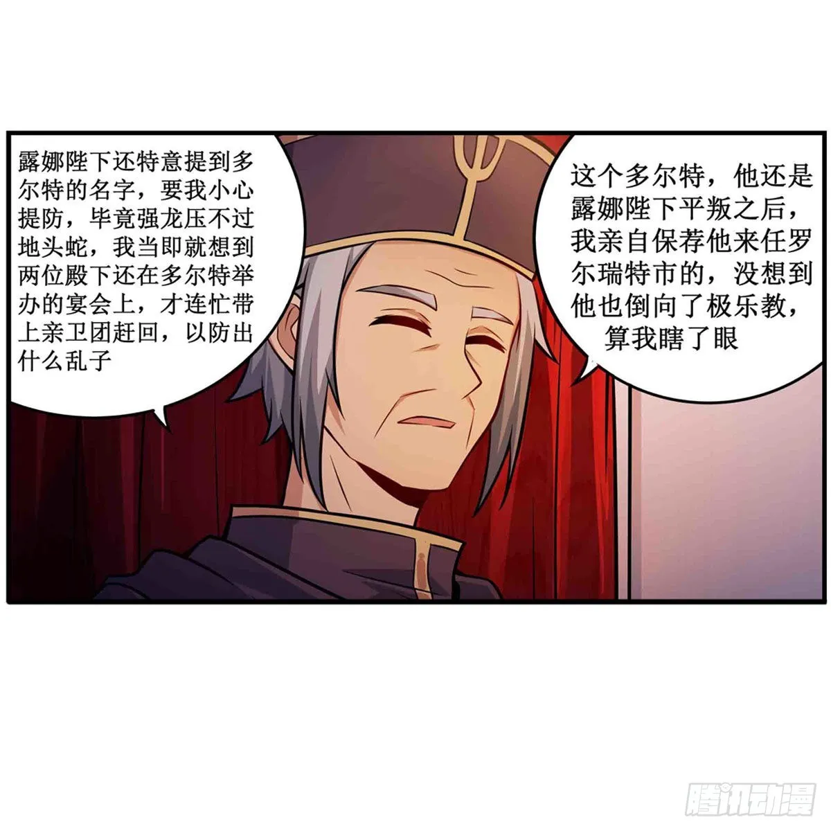 第242话 自找的 第26页