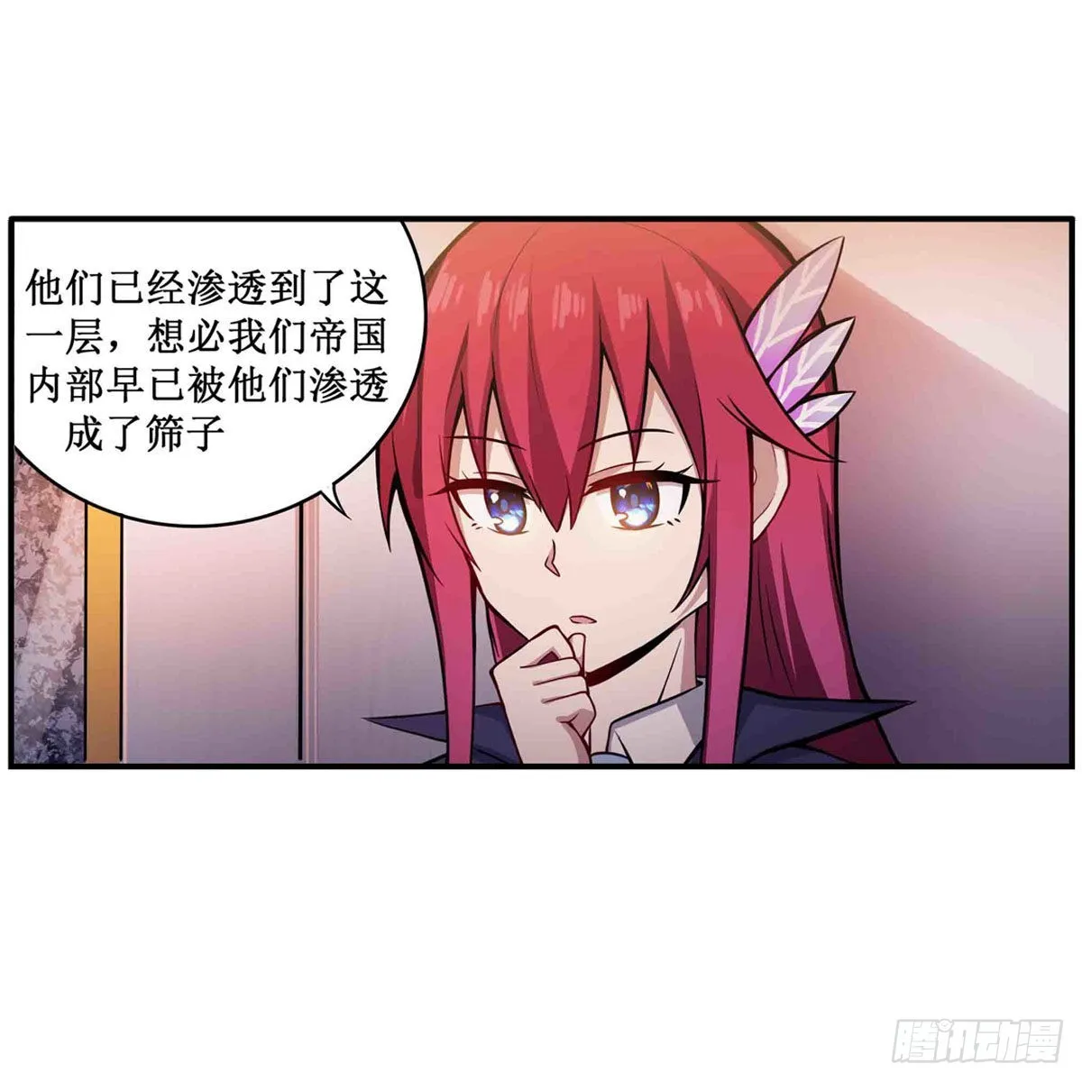 第242话 自找的 第27页
