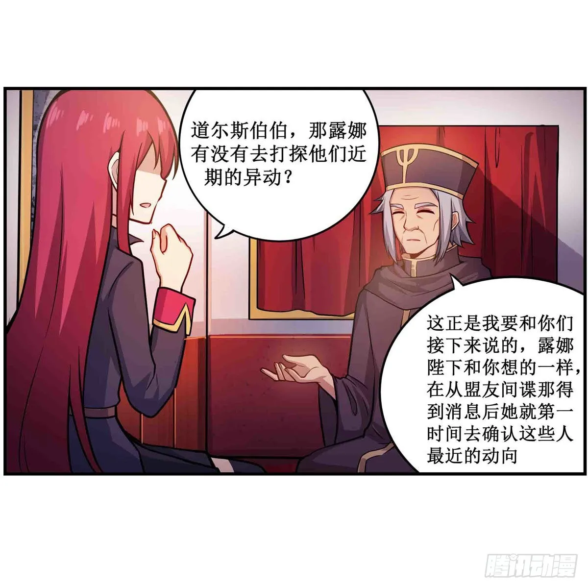 第242话 自找的 第28页