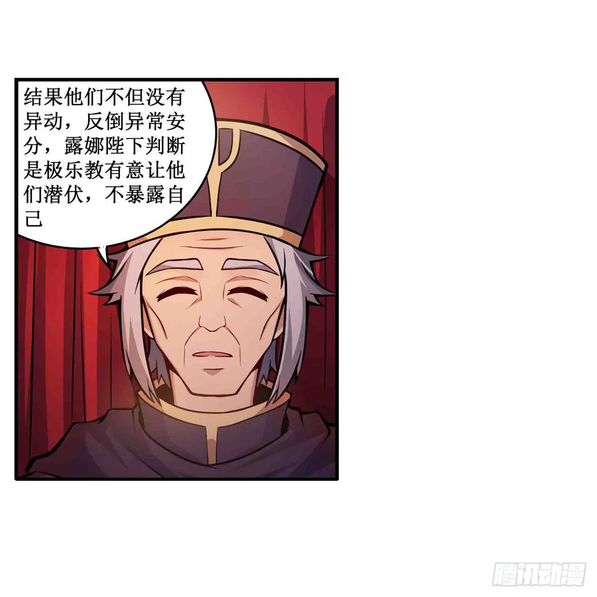 第242话 自找的 第29页