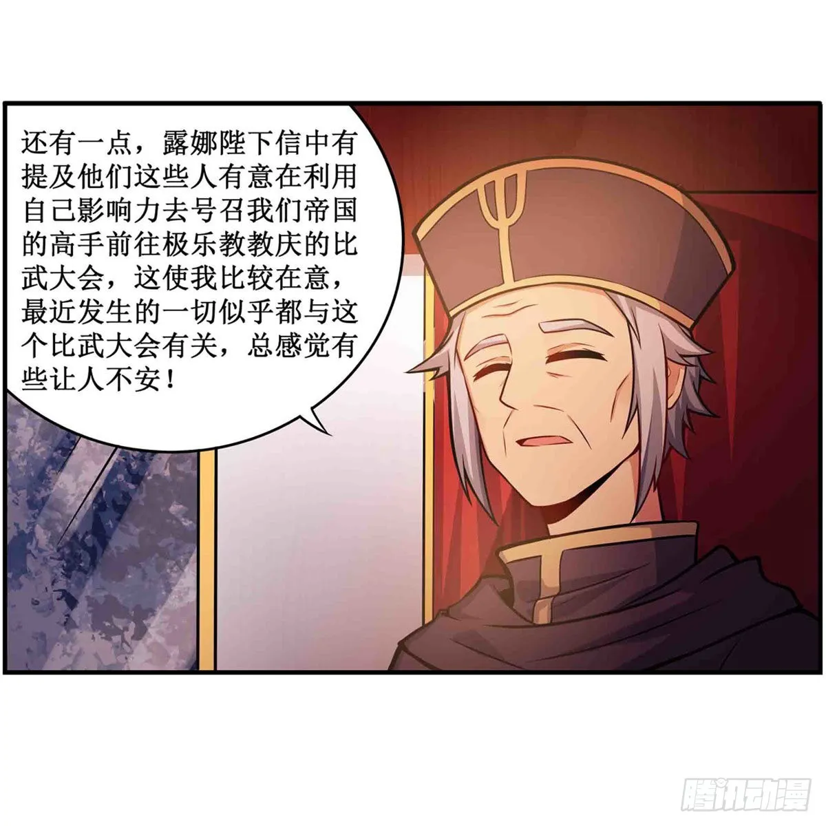 第242话 自找的 第31页