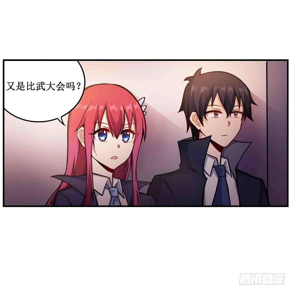 第242话 自找的 第32页