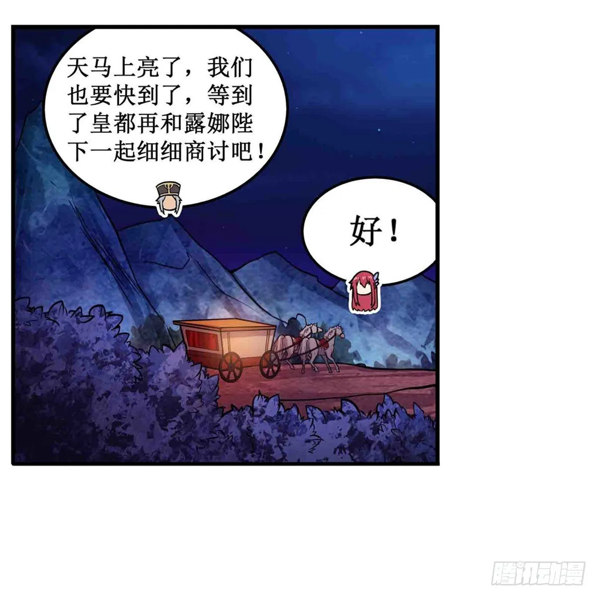 第242话 自找的 第33页