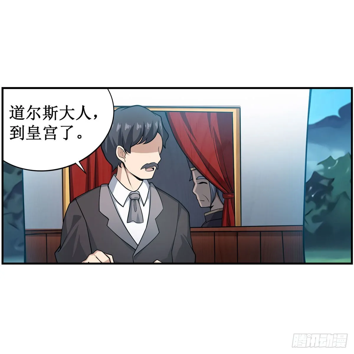 第242话 自找的 第37页