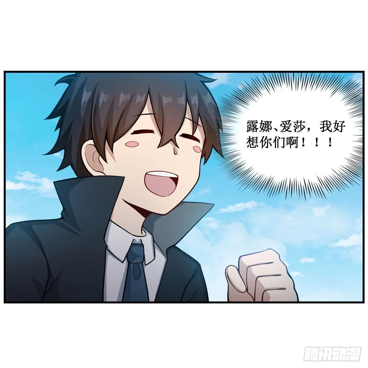 第242话 自找的 第41页