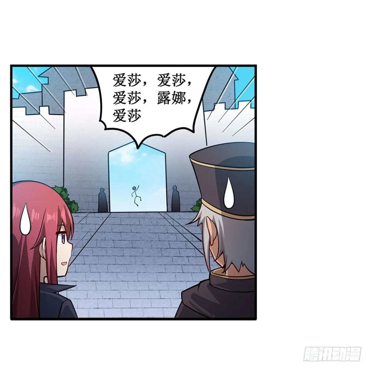 第242话 自找的 第42页