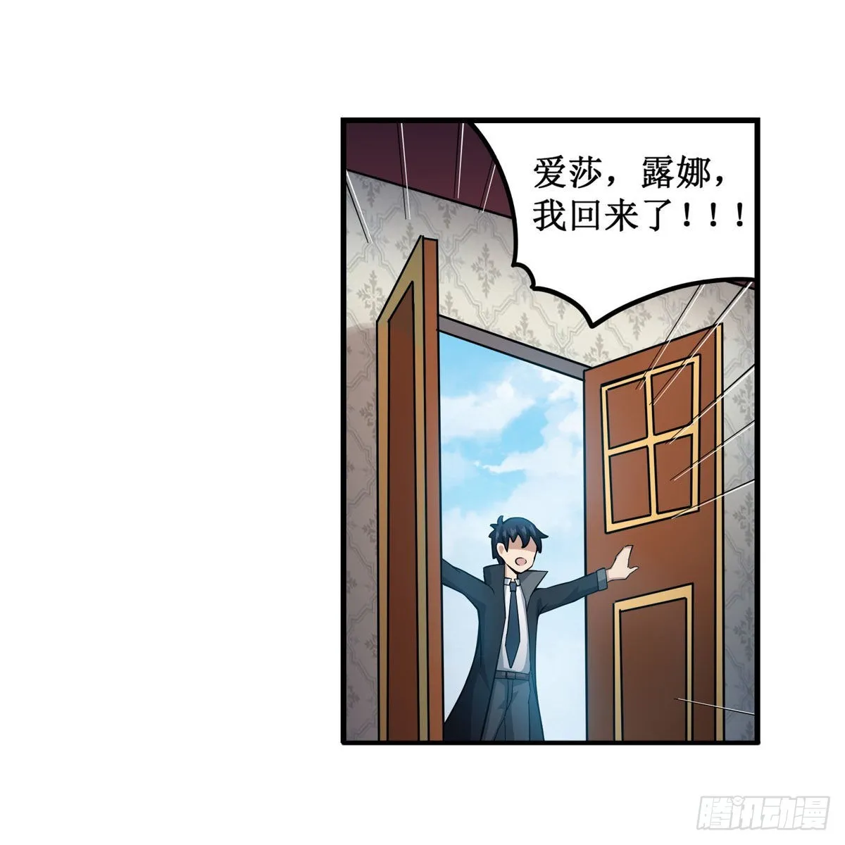 第242话 自找的 第43页