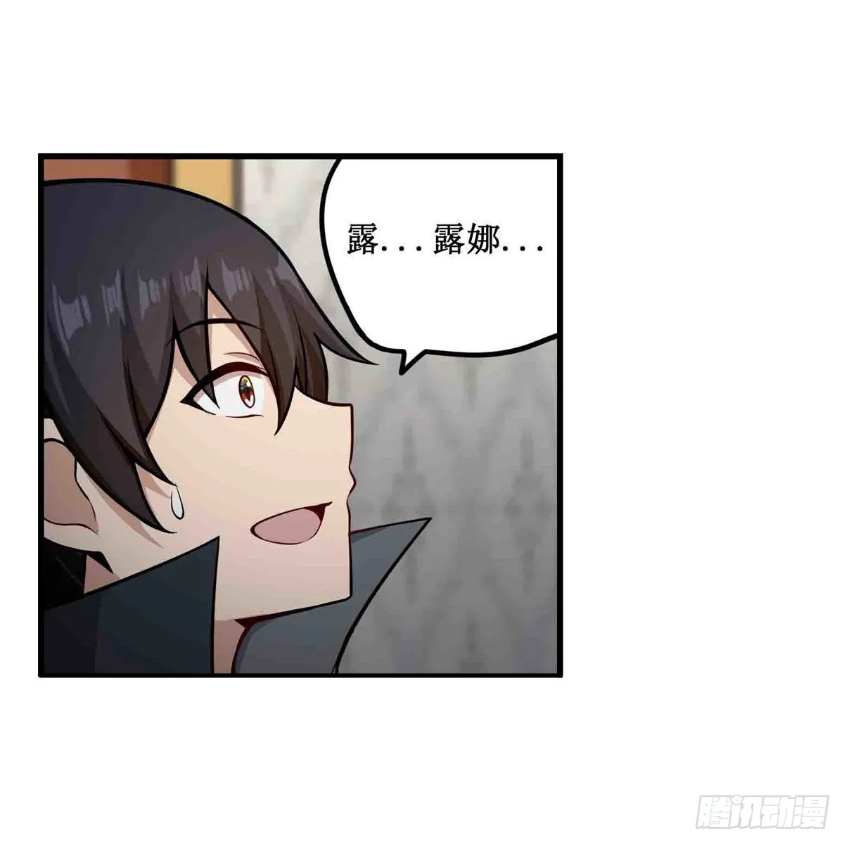 第242话 自找的 第46页