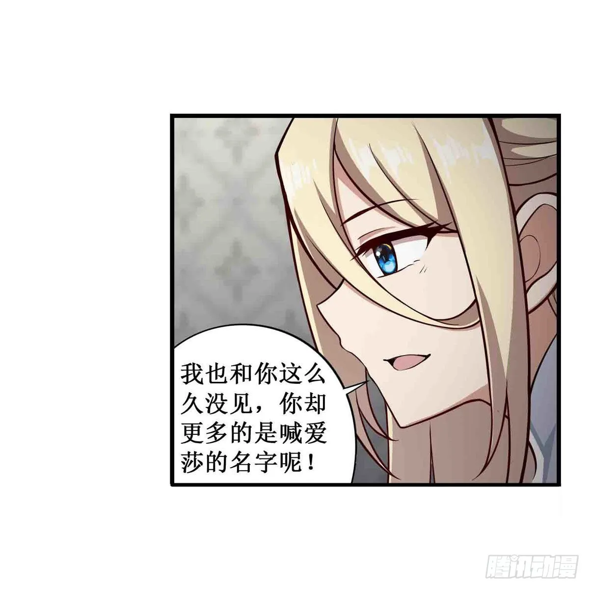 第242话 自找的 第47页
