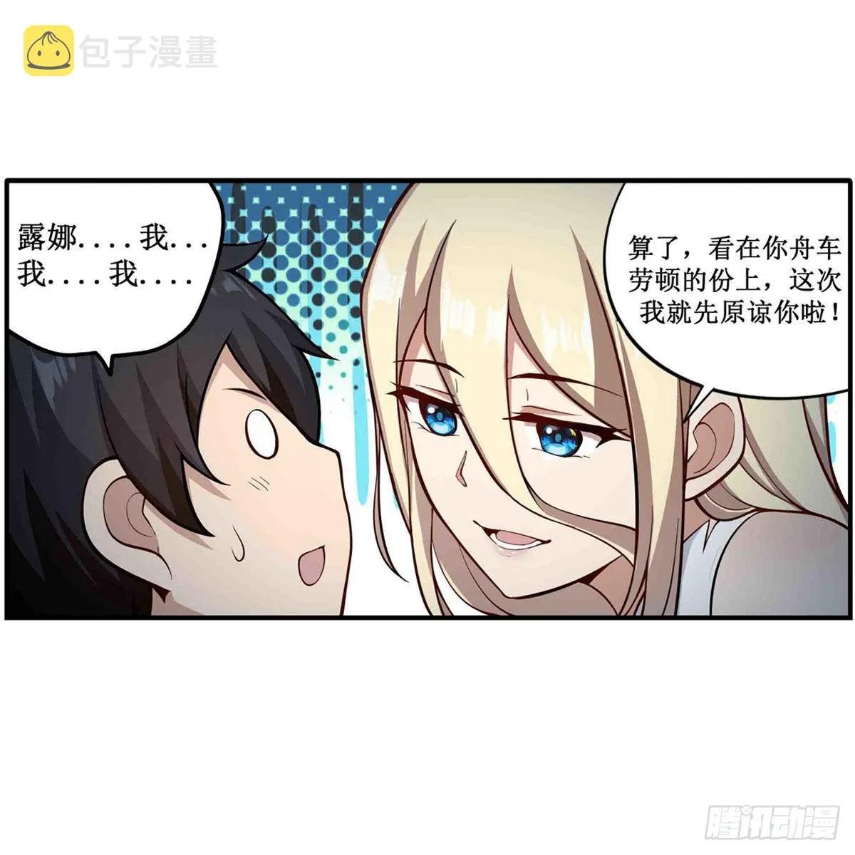 第242话 自找的 第48页