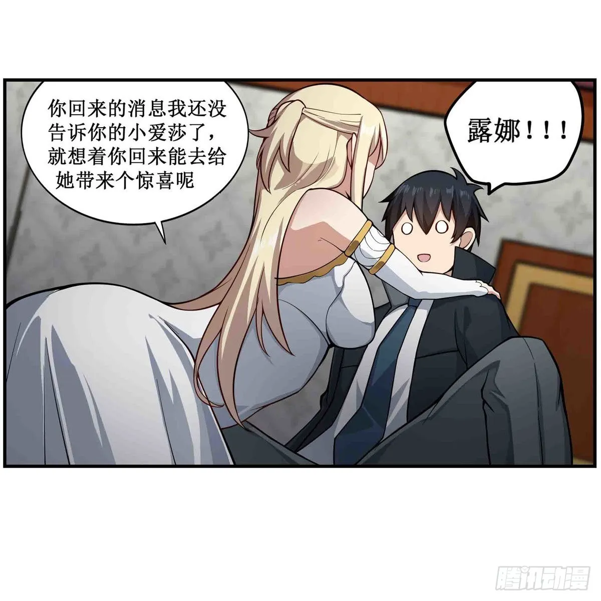 第242话 自找的 第49页