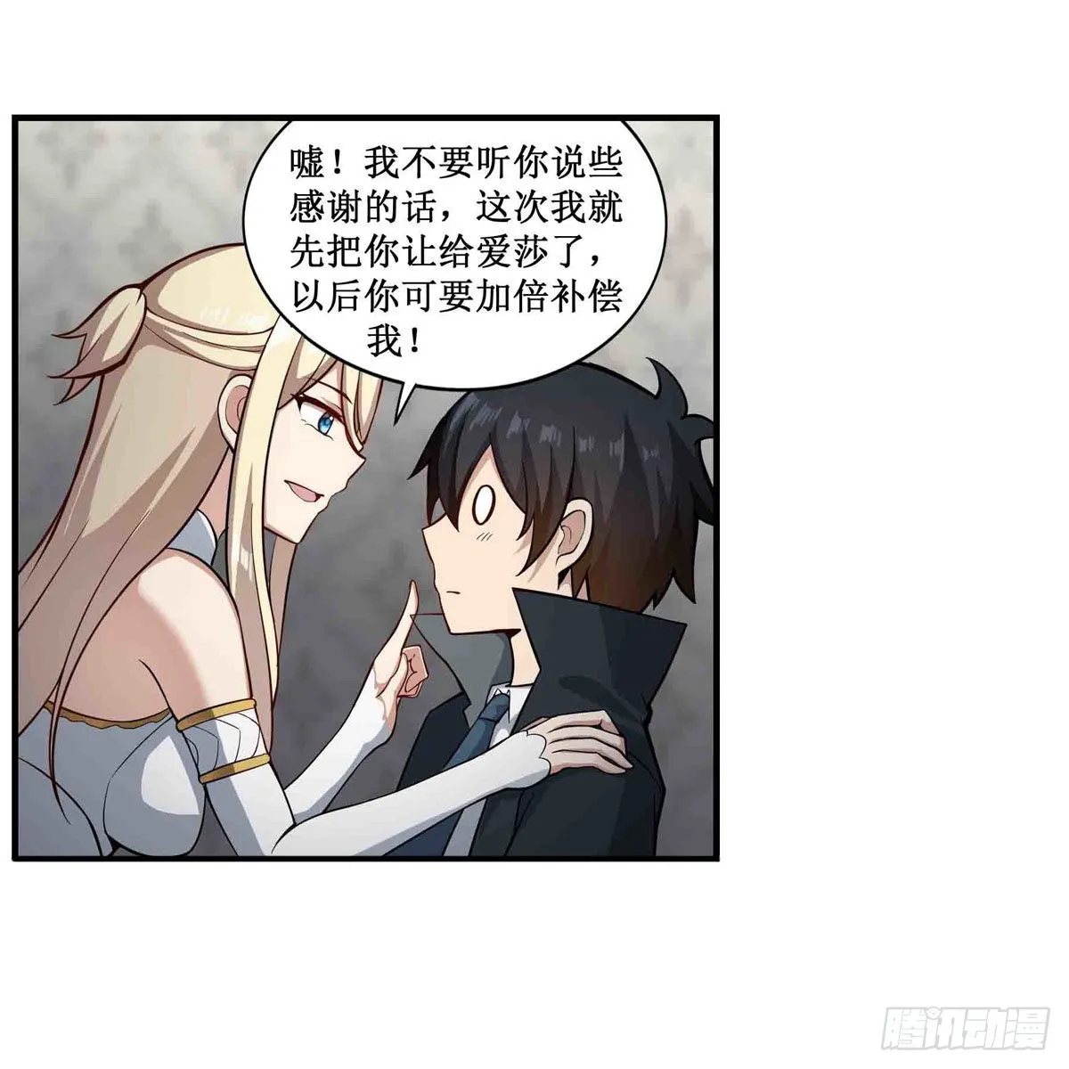 第242话 自找的 第50页