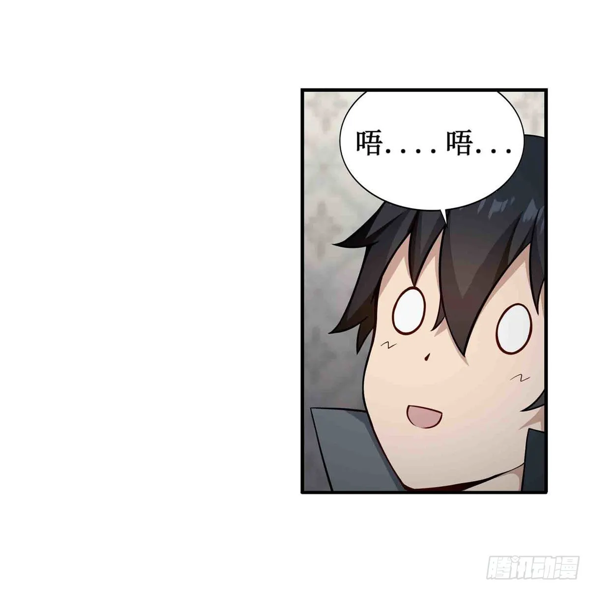 第242话 自找的 第51页