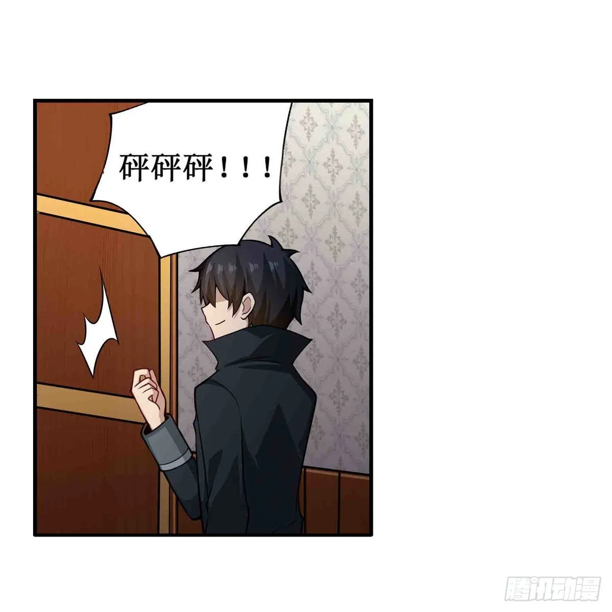 第242话 自找的 第54页