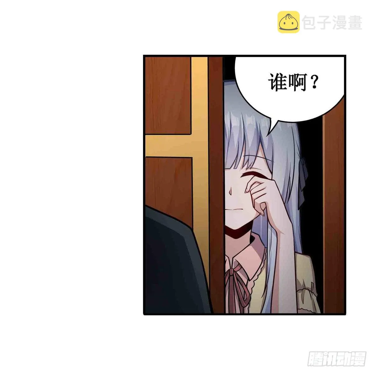 第242话 自找的 第55页