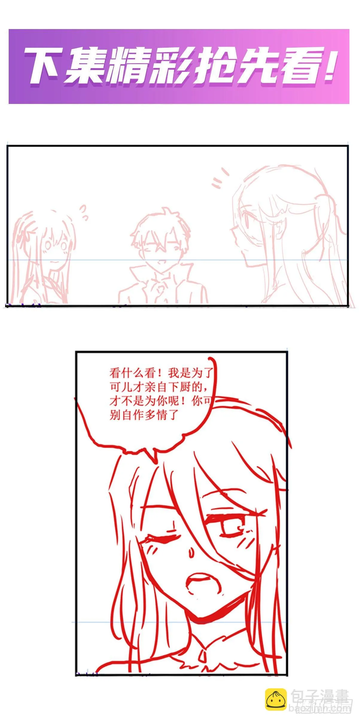 第242话 自找的 第60页
