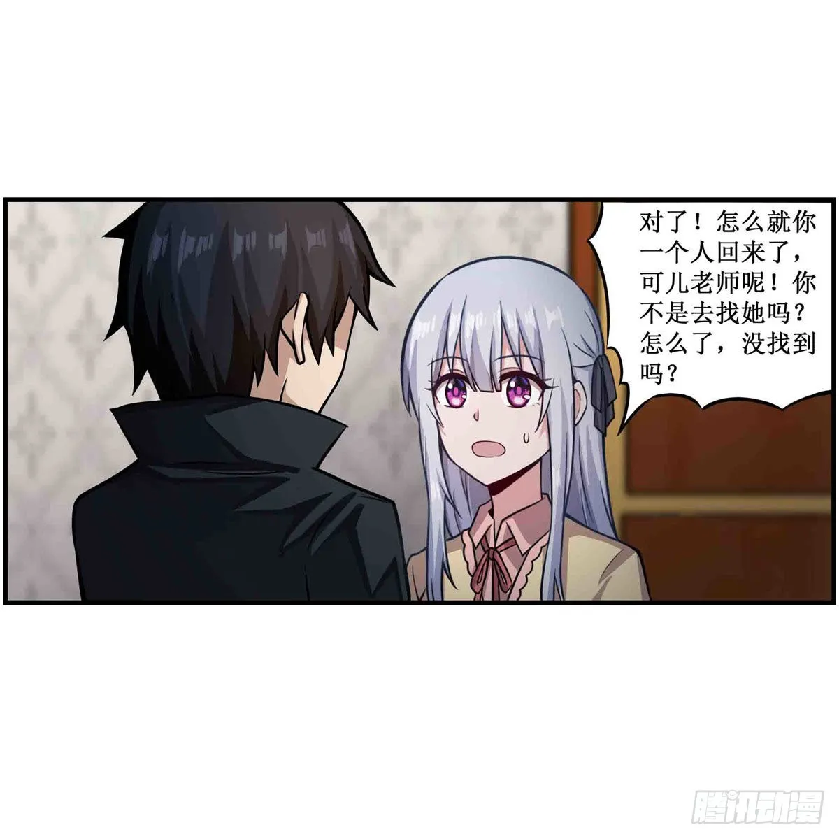 第243话 不醉不归 第4页