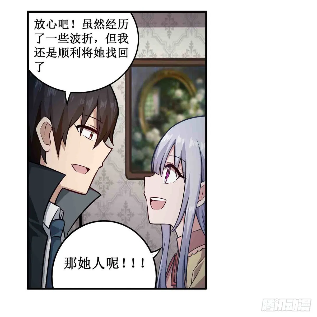 第243话 不醉不归 第5页