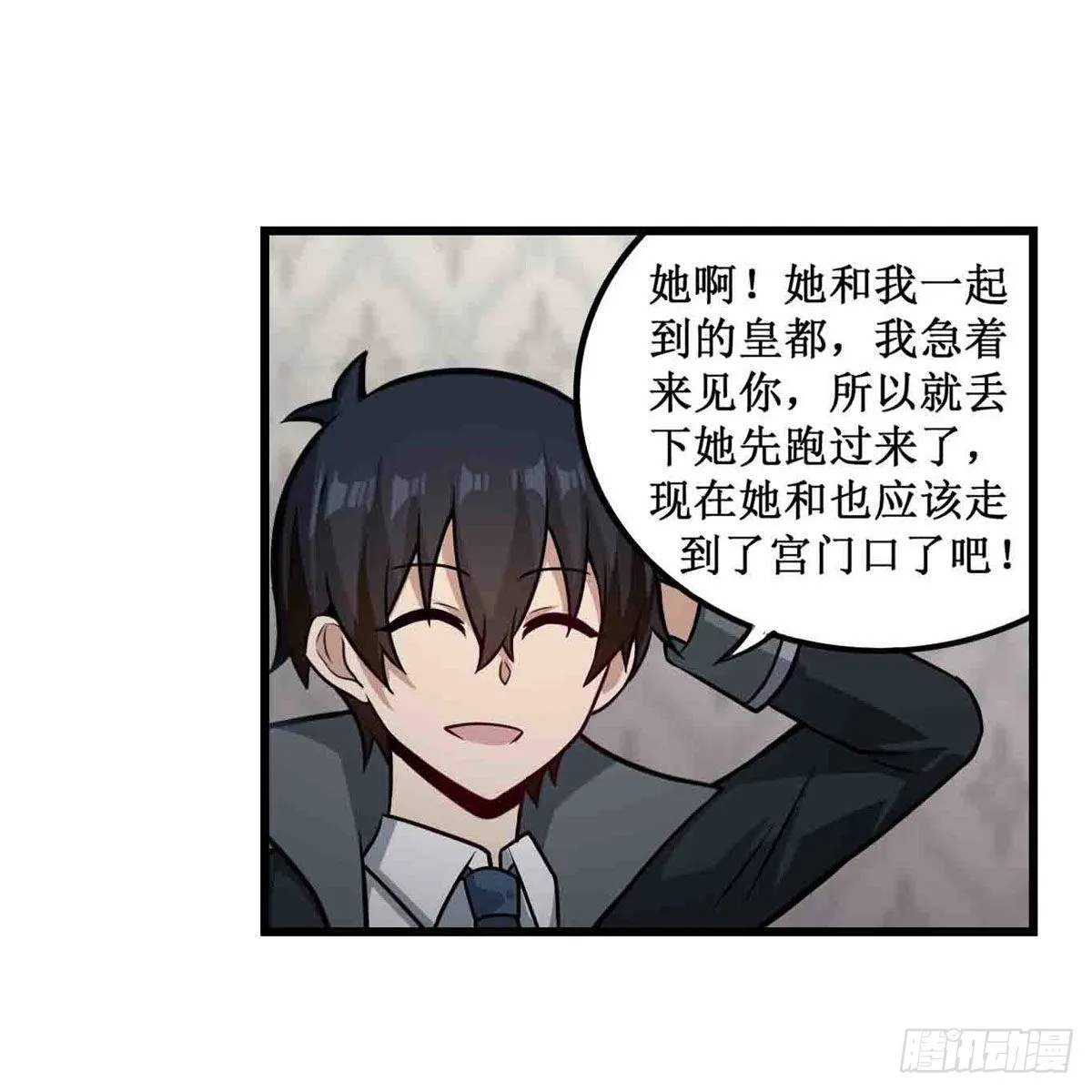 第243话 不醉不归 第6页