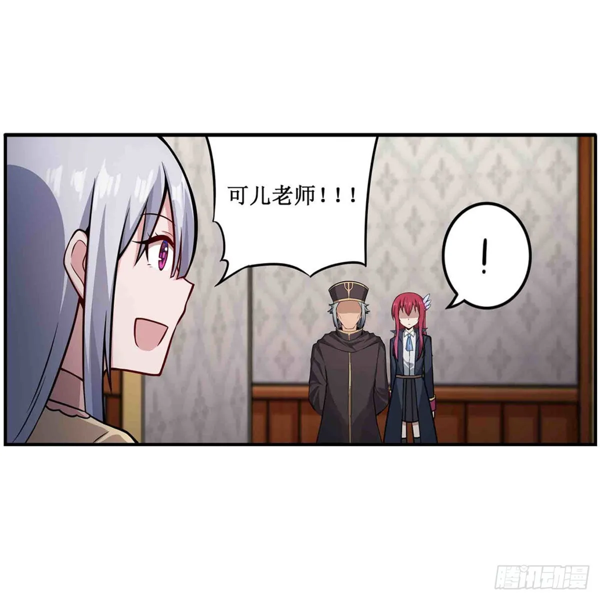 第243话 不醉不归 第8页