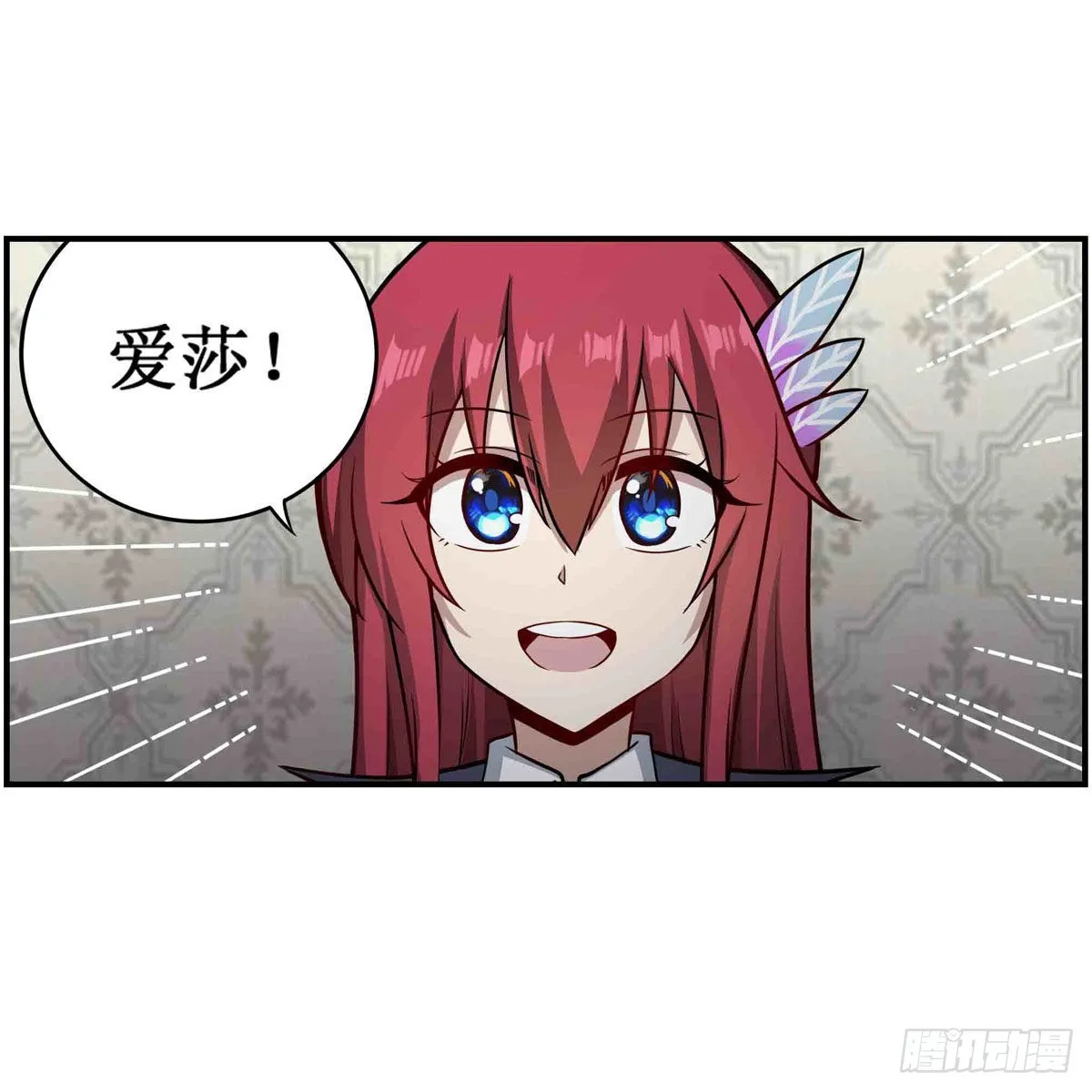 第243话 不醉不归 第9页