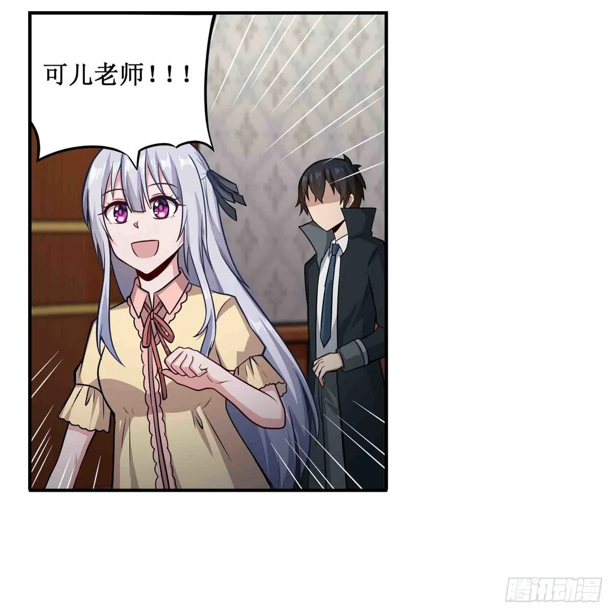 第243话 不醉不归 第10页