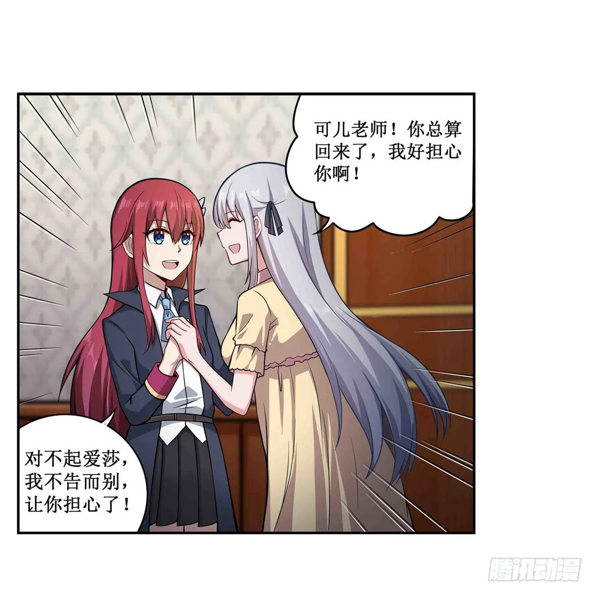 第243话 不醉不归 第12页