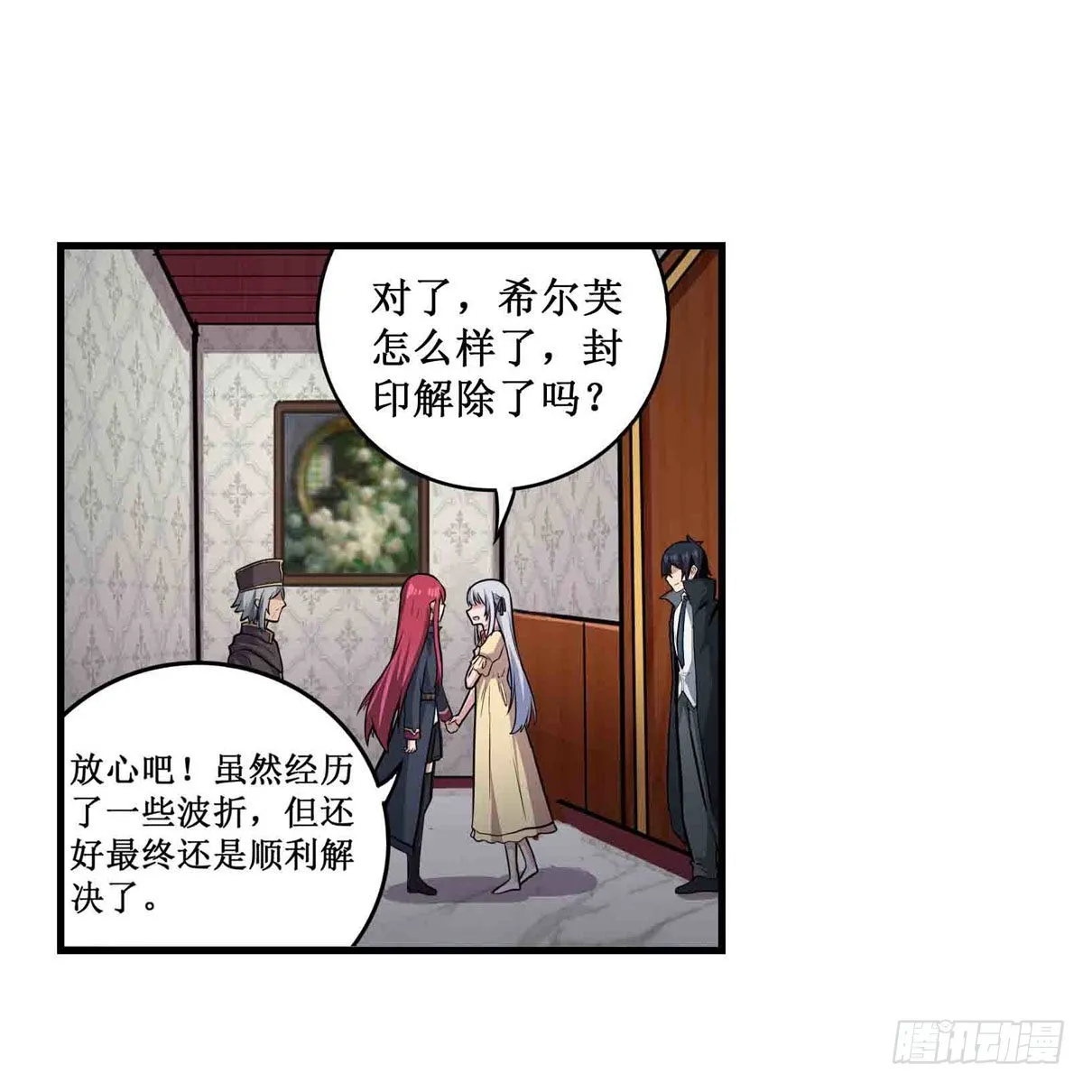 第243话 不醉不归 第14页