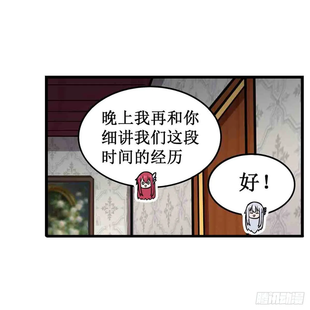 第243话 不醉不归 第15页