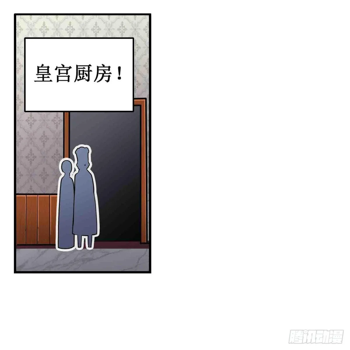 第243话 不醉不归 第16页
