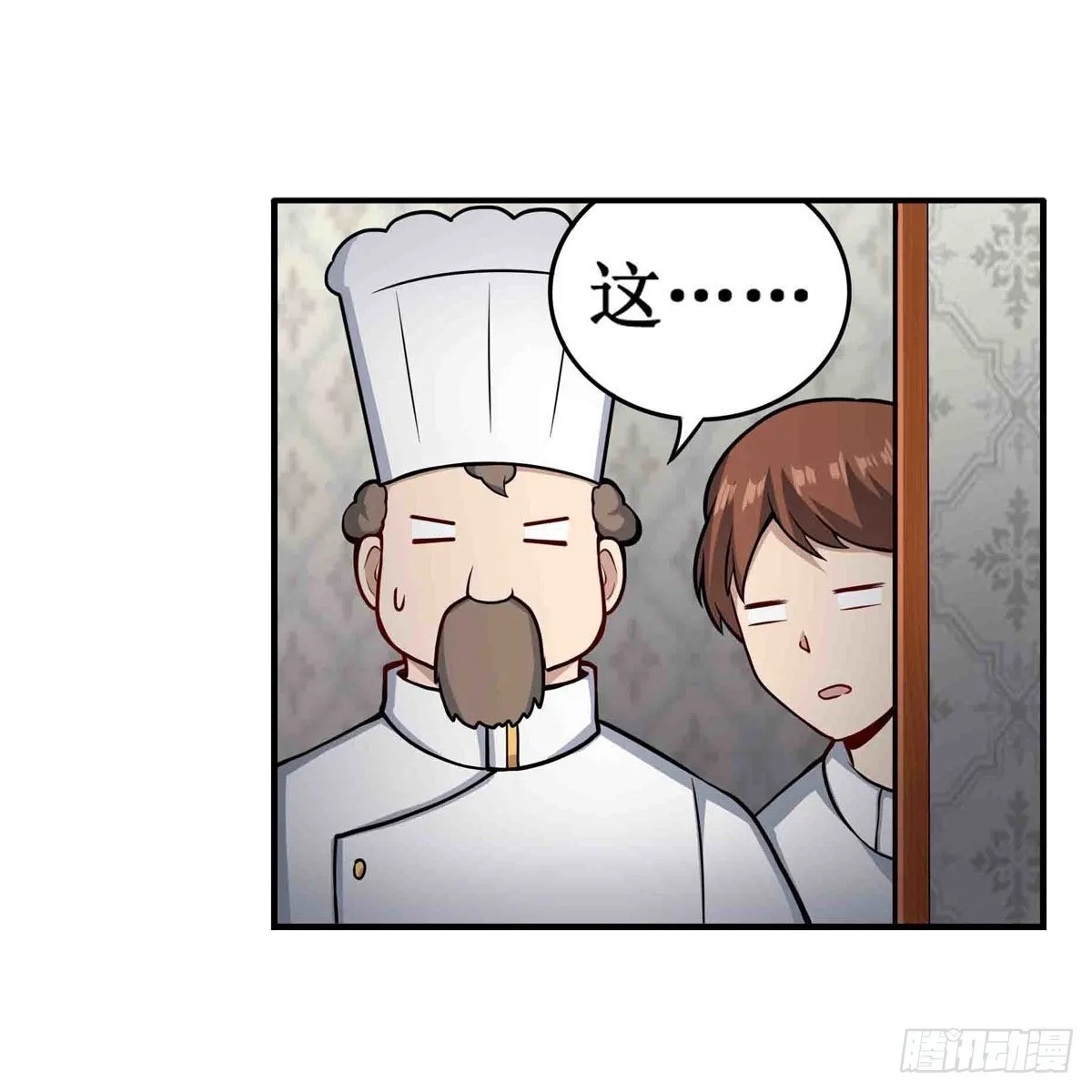 第243话 不醉不归 第17页