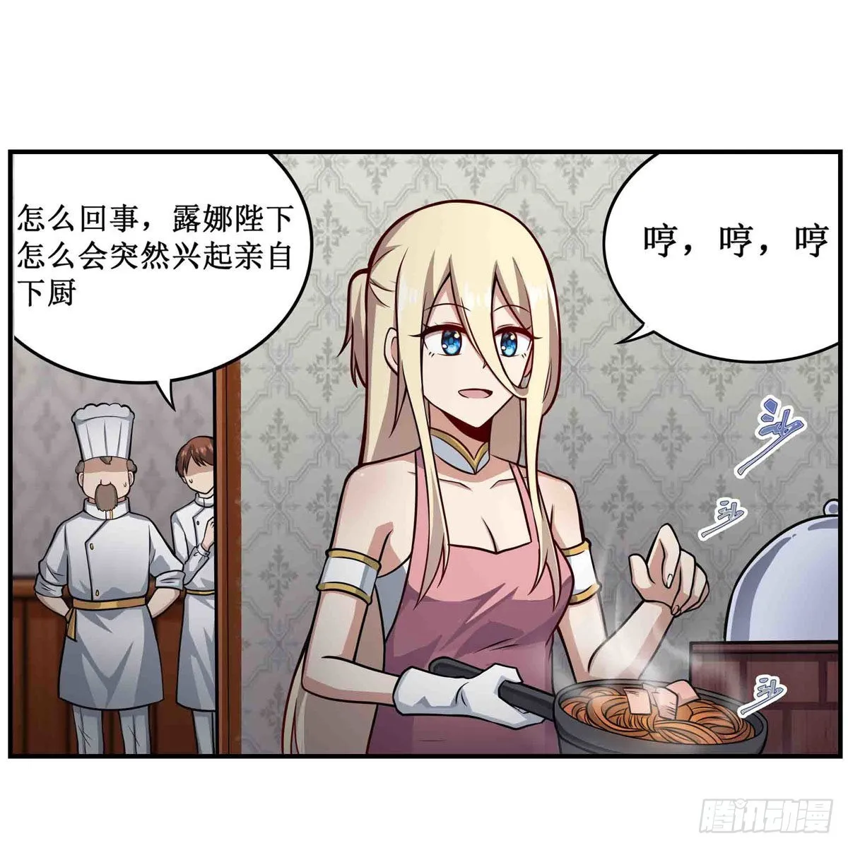 第243话 不醉不归 第18页