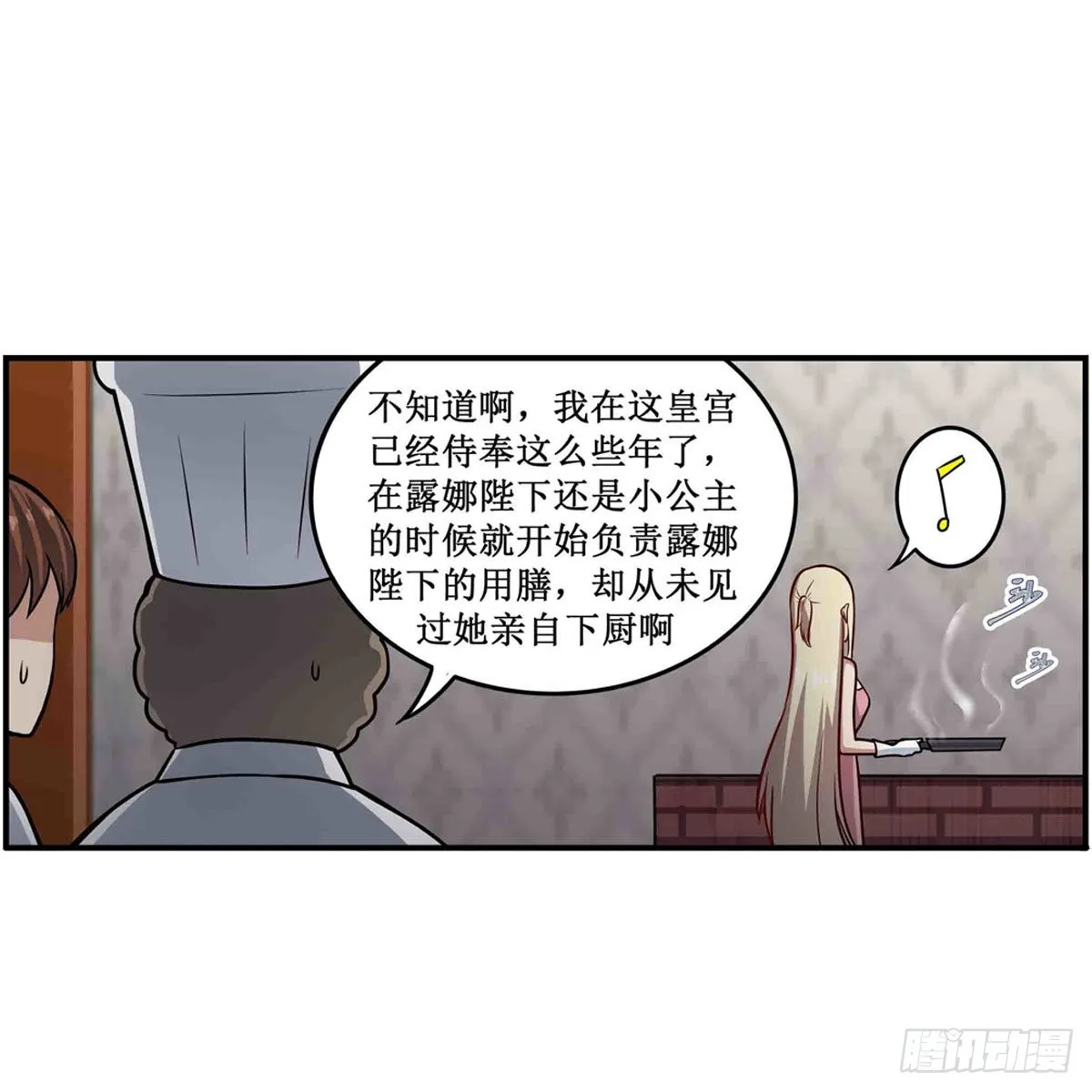 第243话 不醉不归 第19页