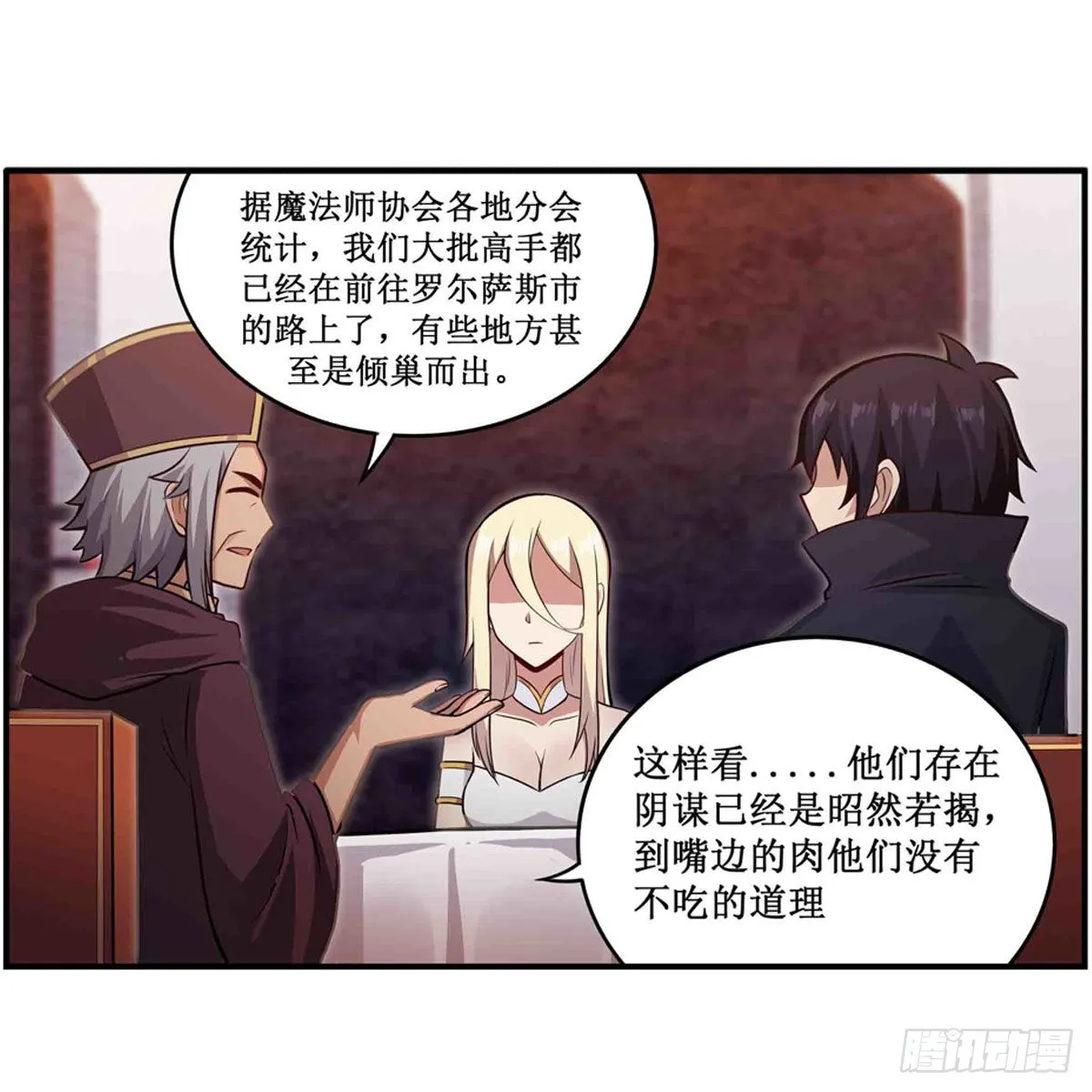 第243话 不醉不归 第23页