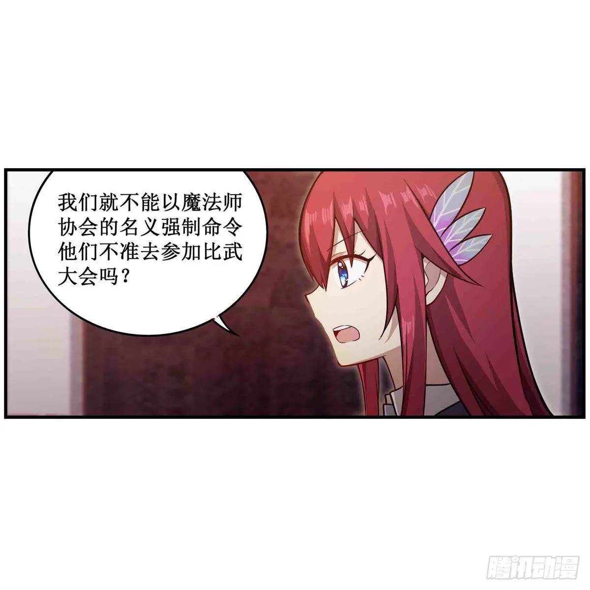 第243话 不醉不归 第24页