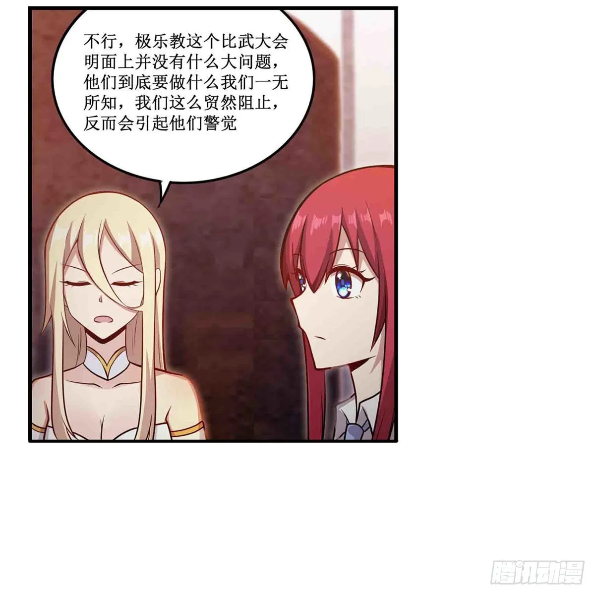 第243话 不醉不归 第25页